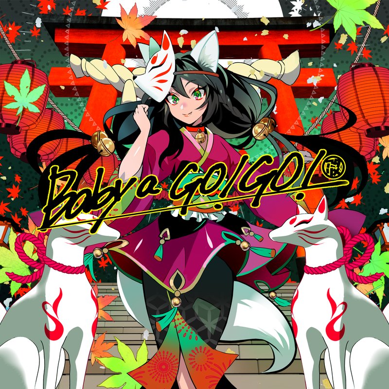 Baby a Go! Go! ジャケット