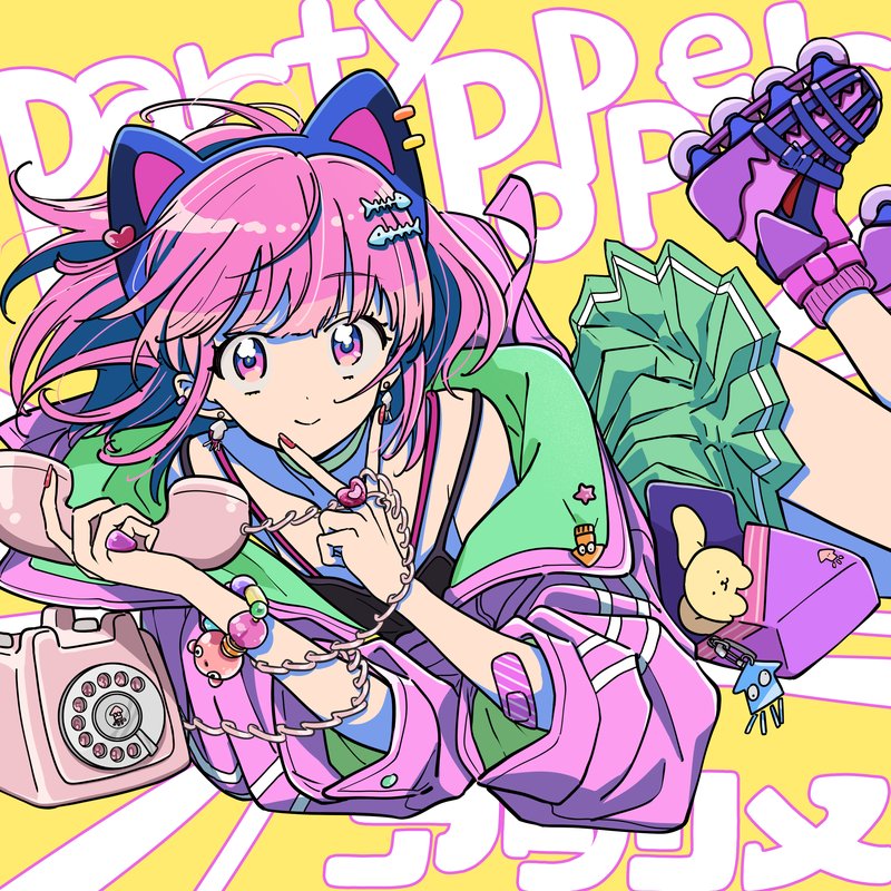 Party Popper ジャケット